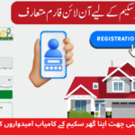 Apni Chhat ​​Apna Ghar Scheme Online Portal