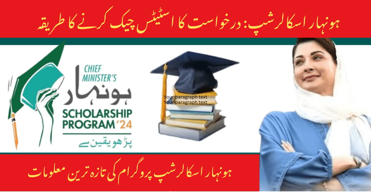 Honhaar Scholarship