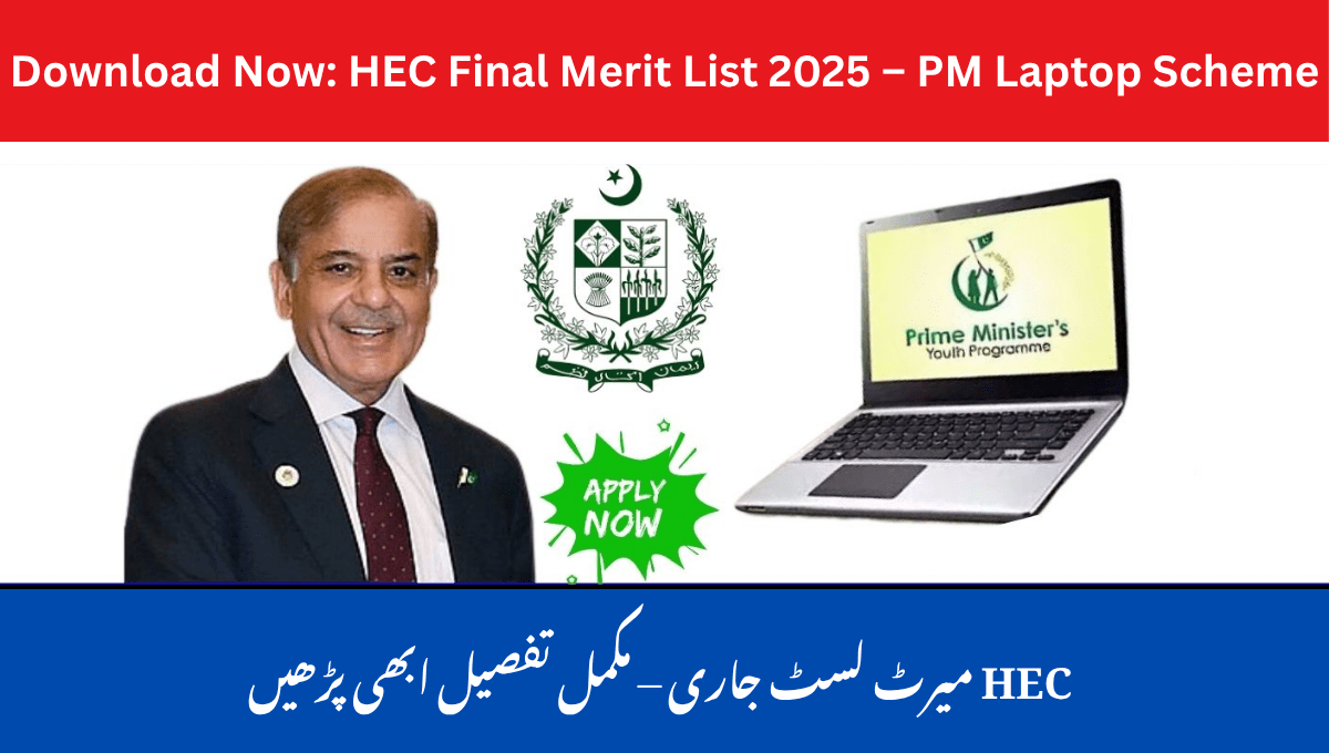 PM Laptop scheme merit list 2025
