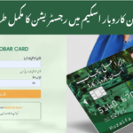 aAsan Karobar Card scheme online regitrtion