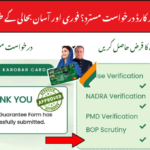 Asan Karobar Card Application Rejected