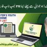 PM Laptop Scheme Edit Application form
