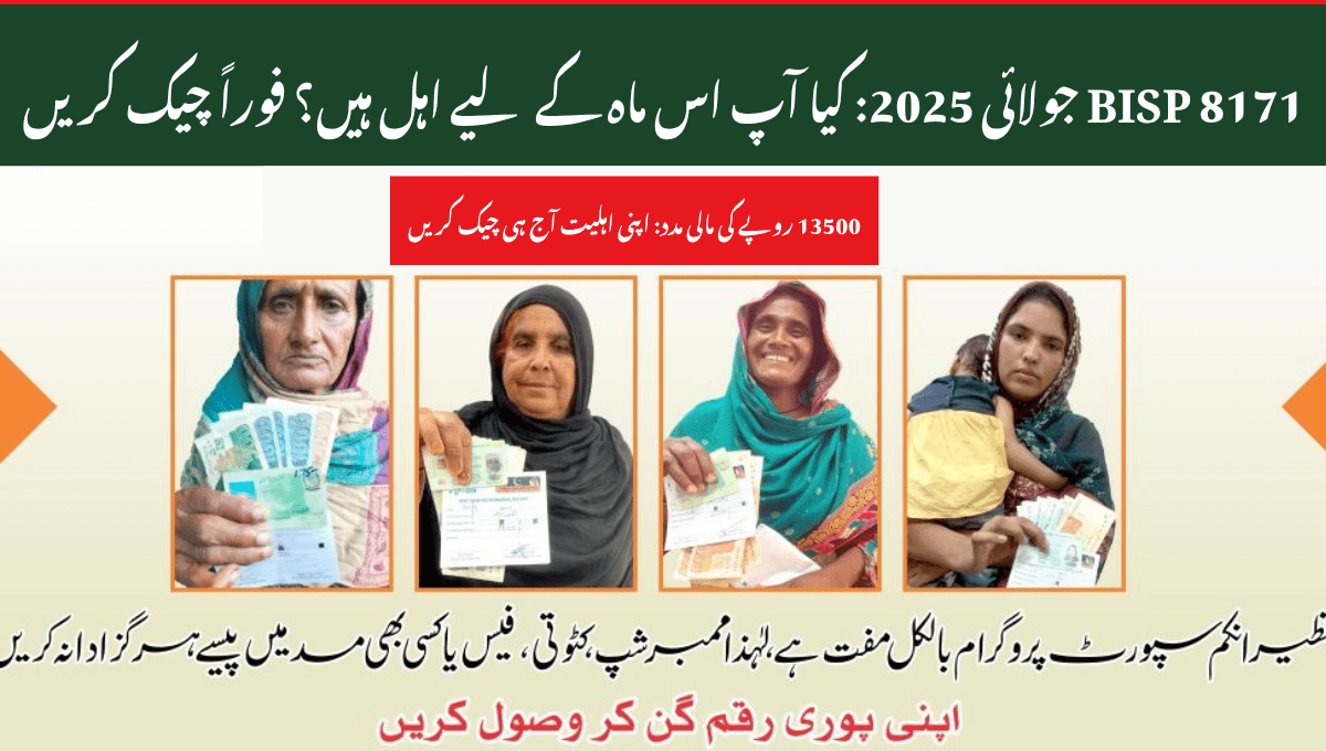 8171 BISP July 2025 Eligibility Check