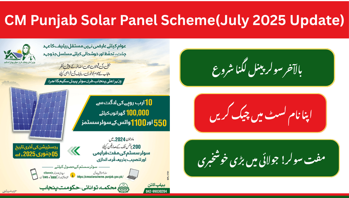 CM Punjab Solar Panel Scheme – July 2025 Update