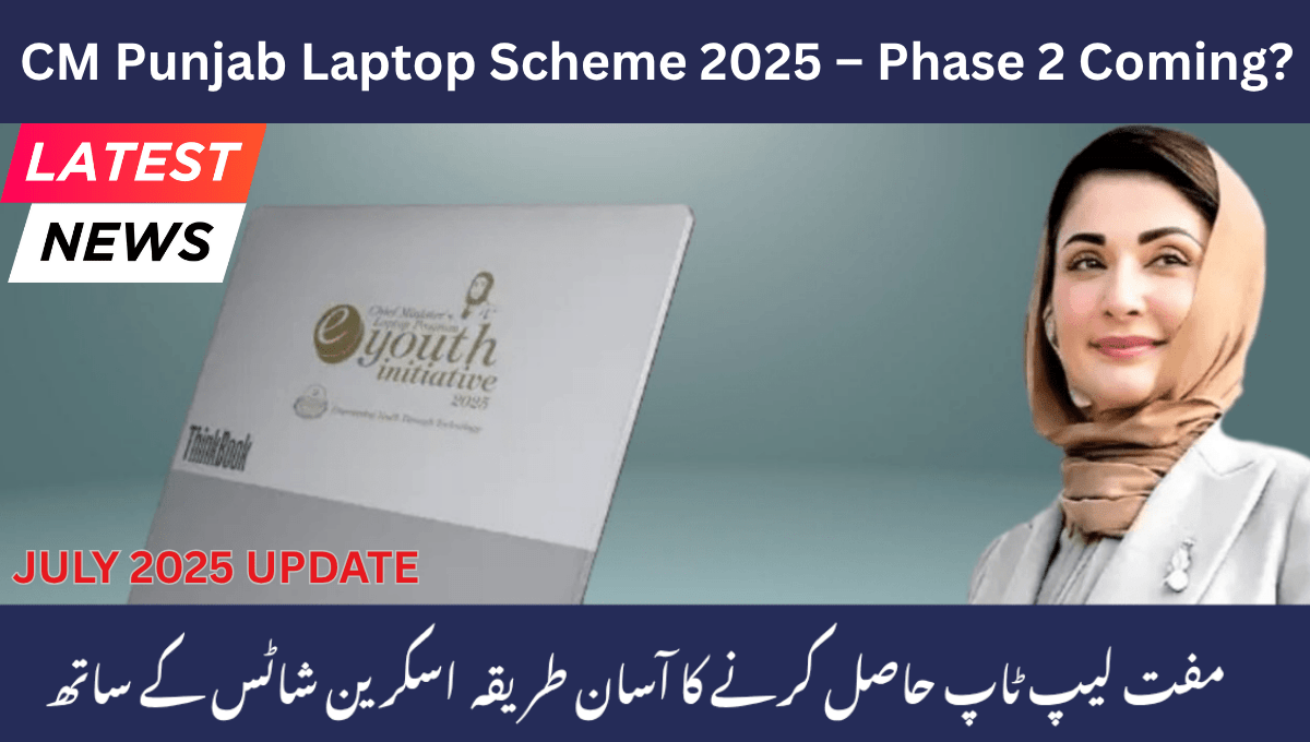 CM Punjab Laptop Scheme July 2025 Update