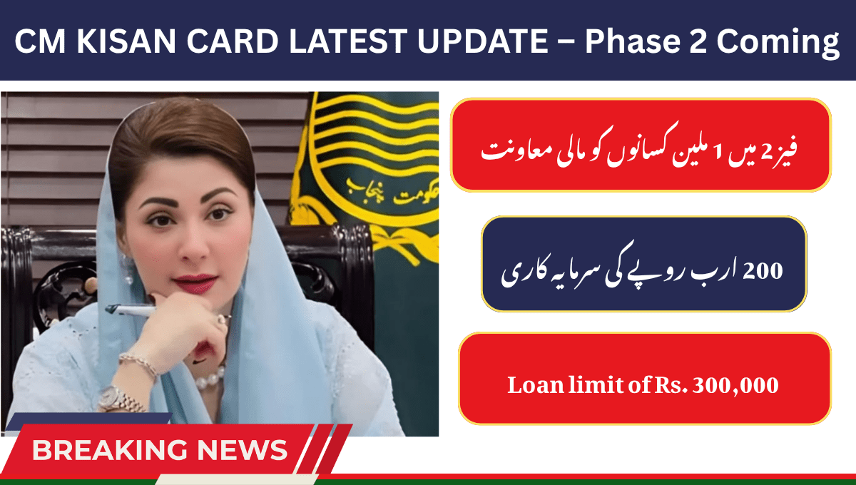 CM Kisan Card 2025: phase 2 latest update