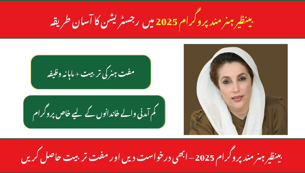 “Apply online for Benazir Hunarmand Program 2025”
