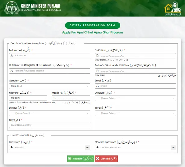 Apni Chhat Apna Ghar Scheme (ACAG) 2025 online registration form