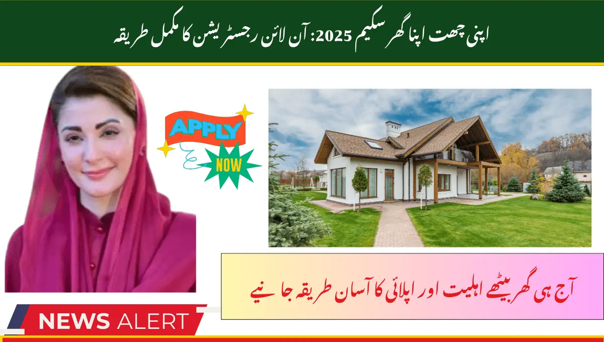 Apni Chhat Apna Ghar Scheme online registration 2025