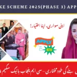 CM Punjab Bike Scheme 2025 Phase 3 Begins: How to Register Online