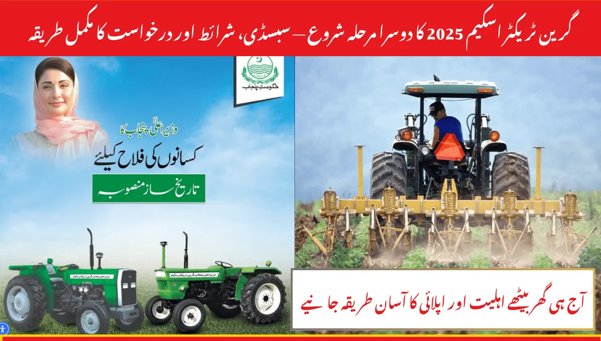 apply online for Punjab Green Tractor Scheme 2025 phase 2