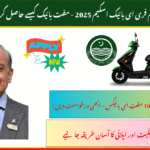 PM Free E-Bike Scheme 2025