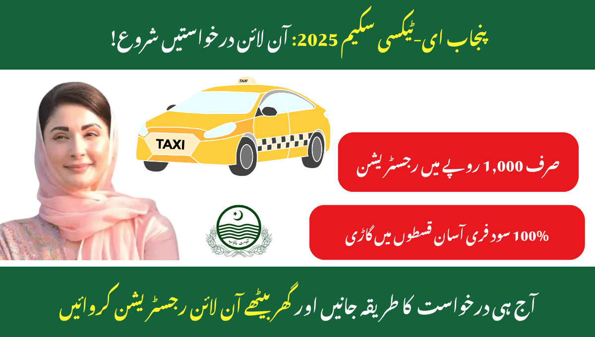 CM Punjab E-Taxi Scheme 2025 Online Registrationa
