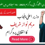CM Punjab Free Angiography Program 2025 – Get Free Heart Treatment in 16+ Government Hospitals