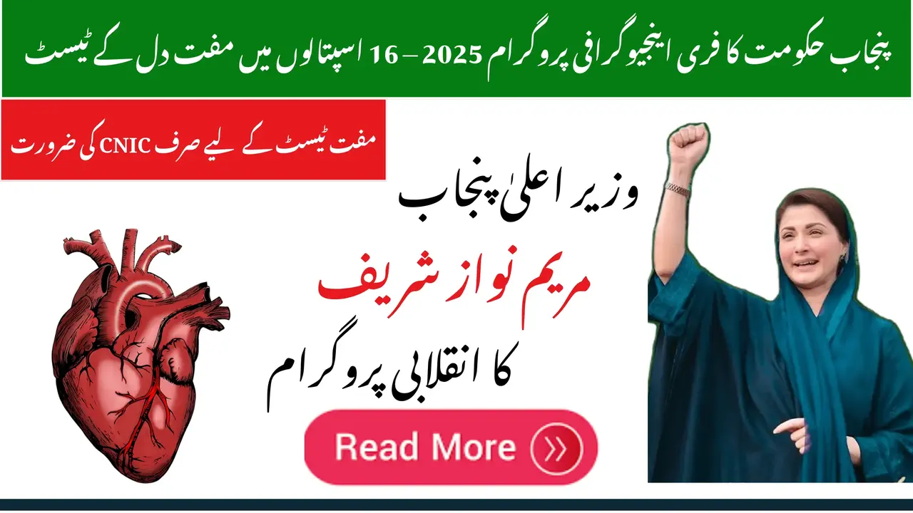 CM Punjab Free Angiography Program 2025 – Get Free Heart Treatment in 16+ Government Hospitals