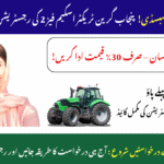 CM Punjab Green Tractor Scheme Phase 2 Registration 2025: Apply Now