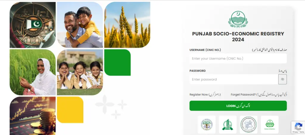CM Punjab Bewa Sahara Card 2025 Registration via PSER