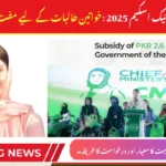 Punjab Electric Bike Scheme 2025: Free E-Bikes for Female Students