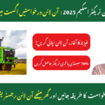 Punjab Green Tractor Scheme 2025 apply online