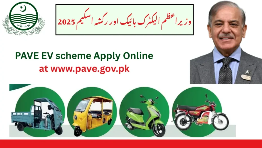 Prime Minister’s E-Bike Scheme 2025