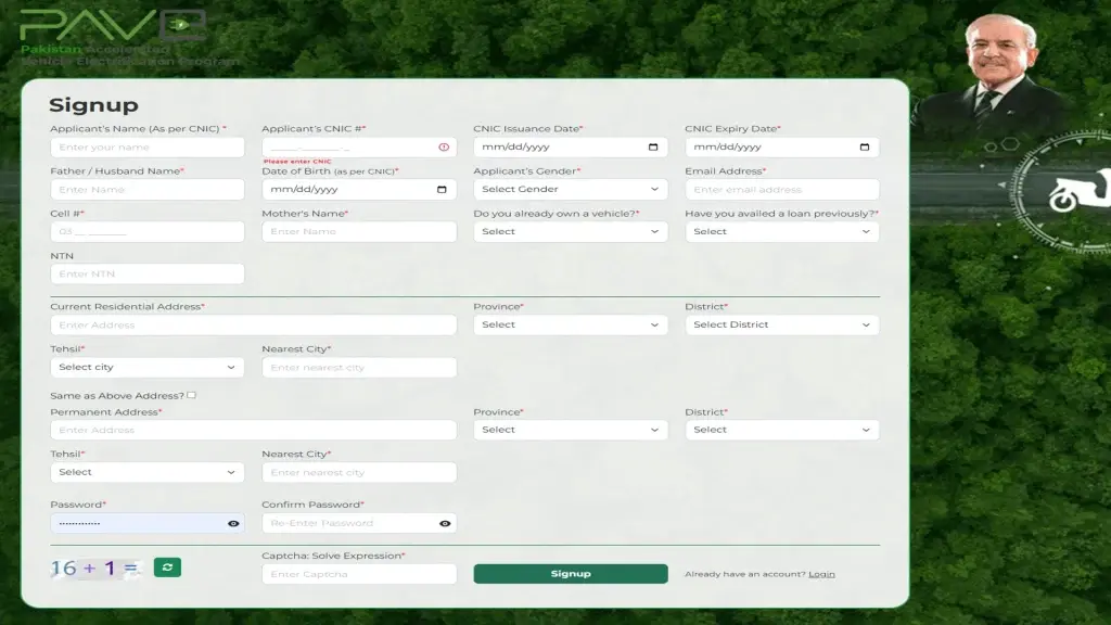 PM E-Bike Rickshaw Scheme 2025 Application form
