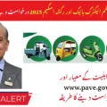 PM Electric Bike Rickshaw Scheme 2025 – Apply Online & Eligibility