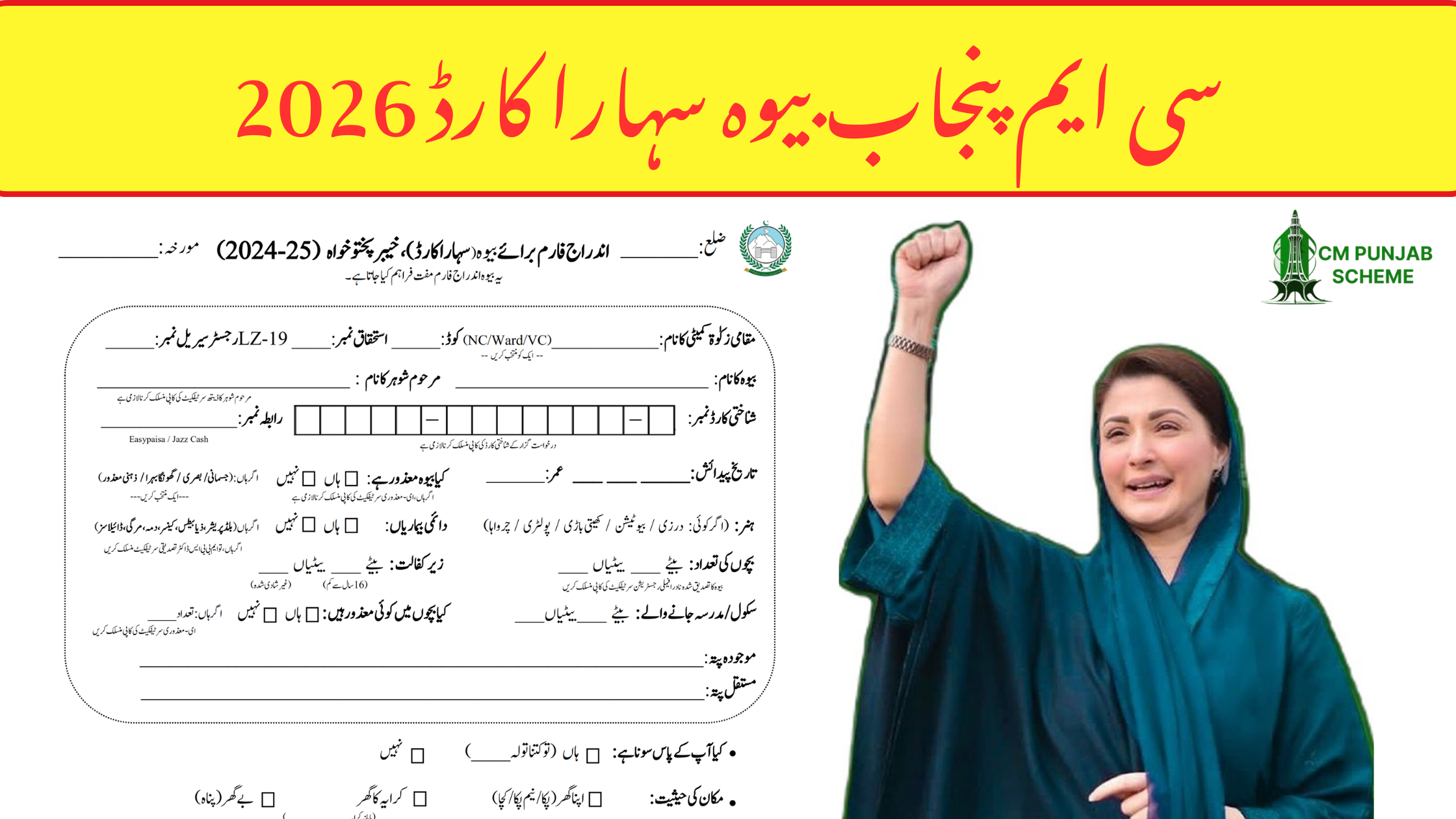 bewa-sahara-registration-2026