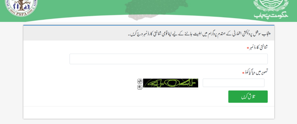 Bewa Sahara Card Check Online